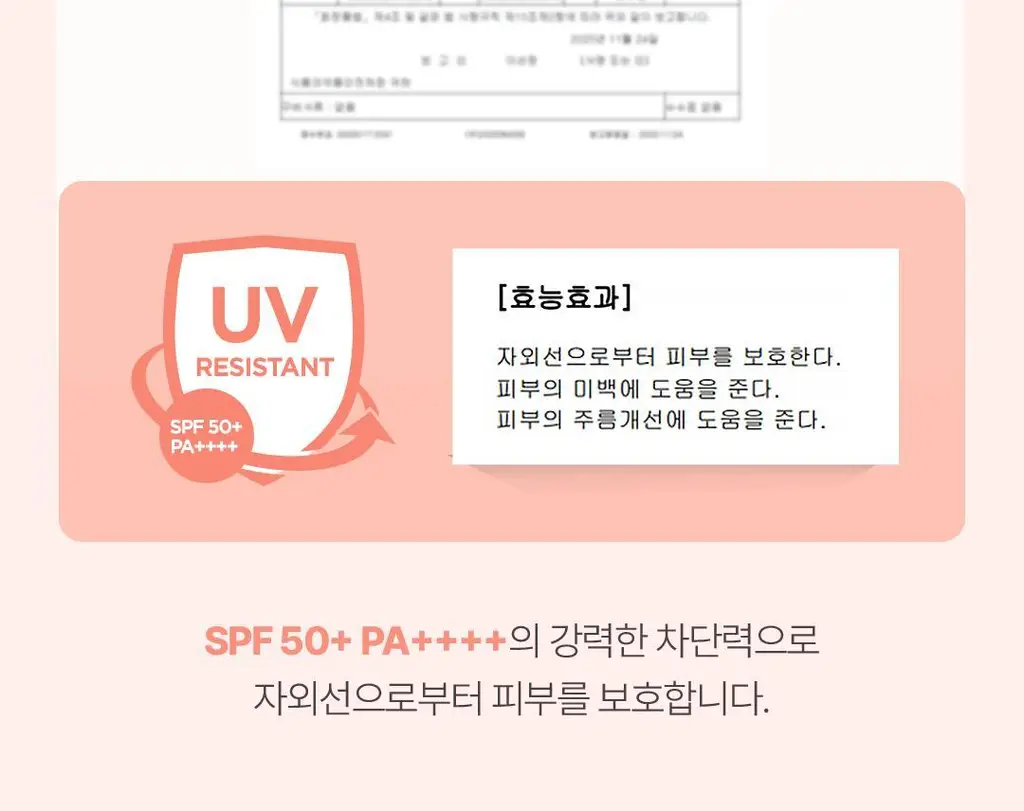 [리뉴얼] 식물나라 뽀얀쌀 생기 톤업 커버 선크림 50ml 상세페이지 18
